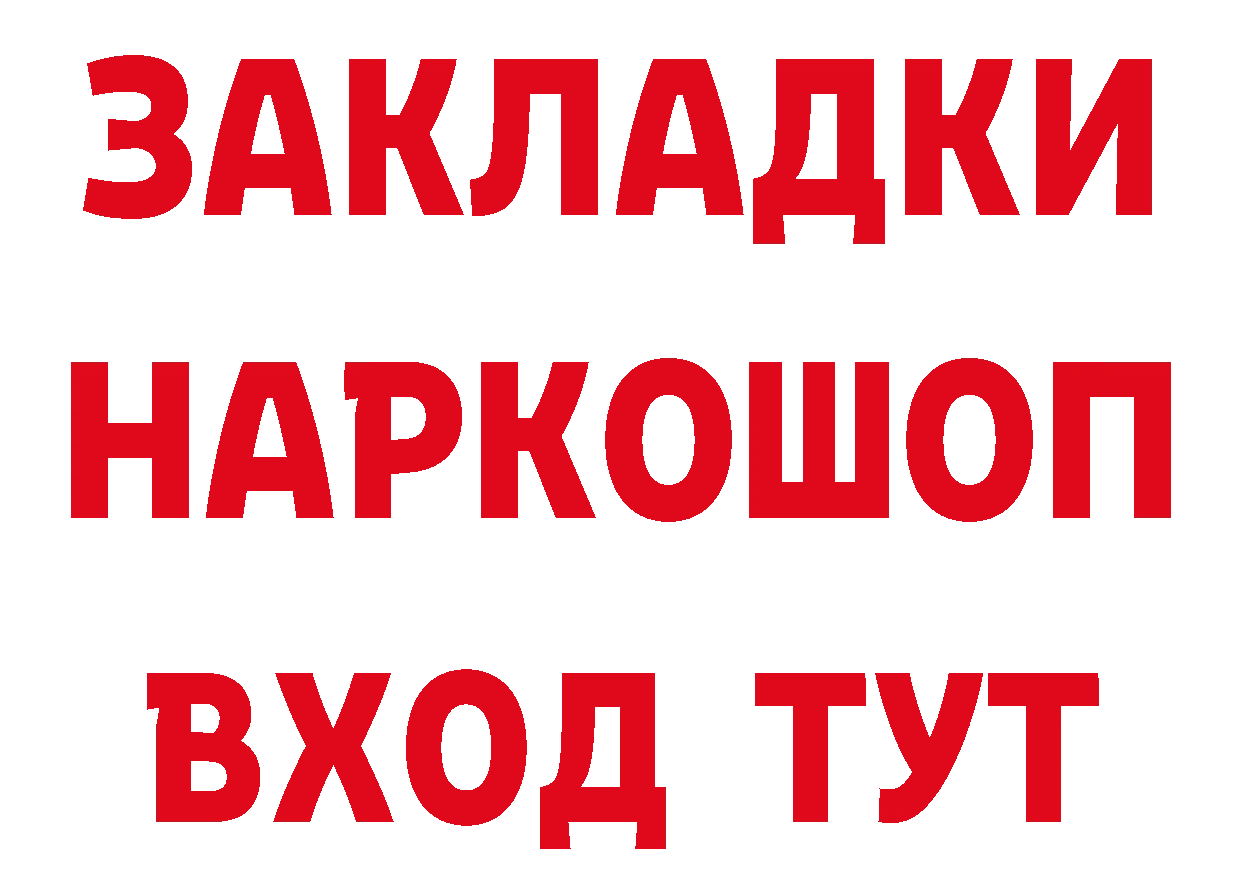 ТГК концентрат рабочий сайт сайты даркнета блэк спрут Владимир