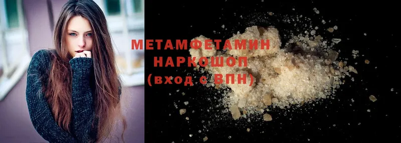 МЕТАМФЕТАМИН Methamphetamine  закладка  Владимир 